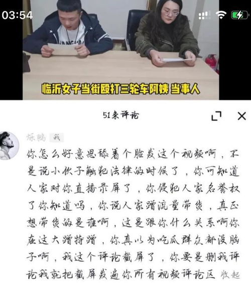 百万网红疑涉不正当职业曝光