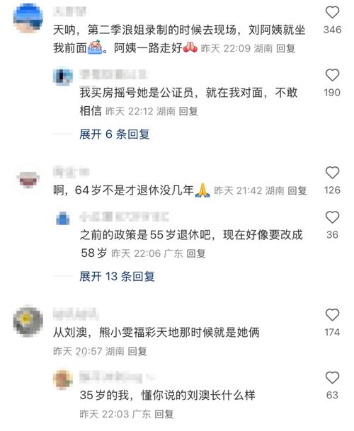 湖南卫视御用公证员刘丽萍，一位公正的离世